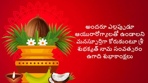 Happy Ugadi in English